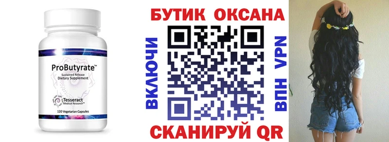 БУТИРАТ 1.4BDO  купить наркоту  Оленегорск 