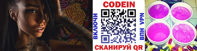 Кодеиновый сироп Lean Purple Drank  где купить наркотик  мега ТОР  Оленегорск 
