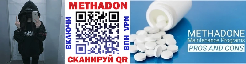 Метадон VHQ Оленегорск